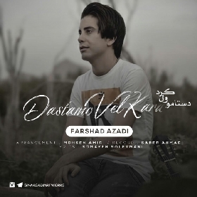 دانلود آهنگ دستامو ول کرد فرشاد آزادی